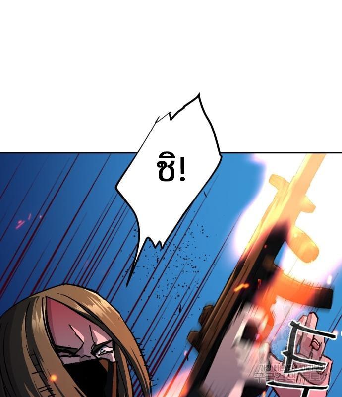 Mercenary Enrollment พี่ชายบอดี้การ์ด ตอนที่ 139 page 62