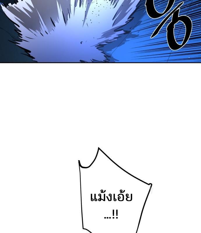 Mercenary Enrollment พี่ชายบอดี้การ์ด ตอนที่ 139 page 68