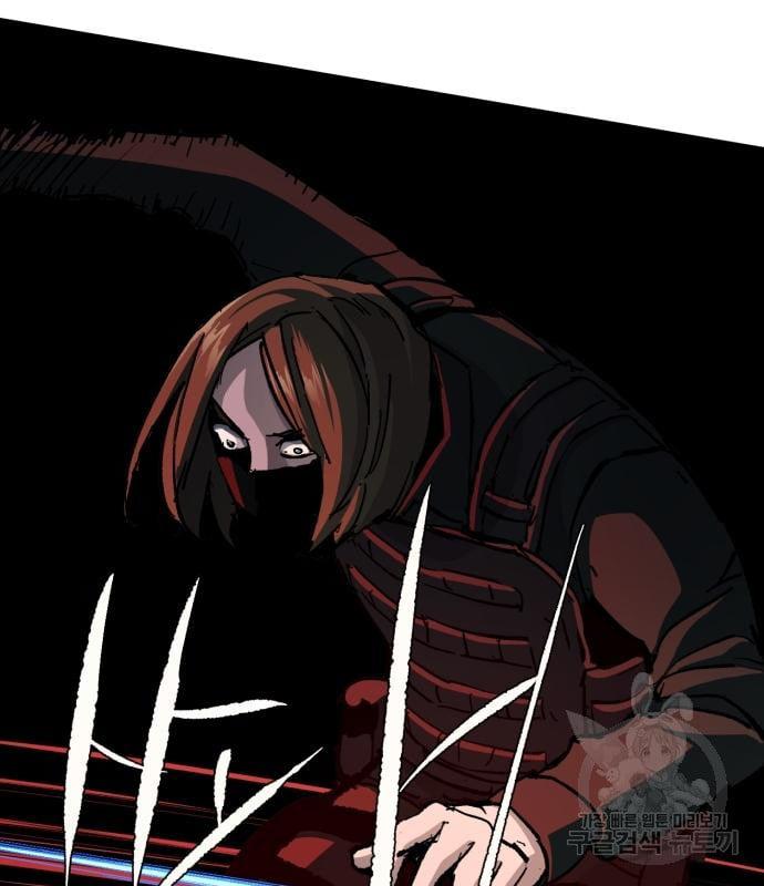 Mercenary Enrollment พี่ชายบอดี้การ์ด ตอนที่ 139 page 74