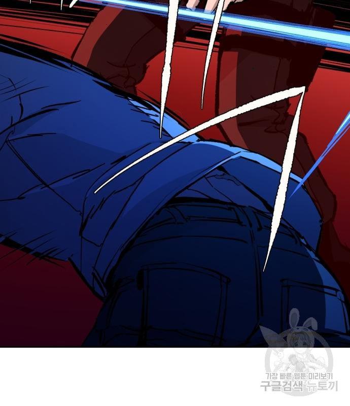 Mercenary Enrollment พี่ชายบอดี้การ์ด ตอนที่ 139 page 75