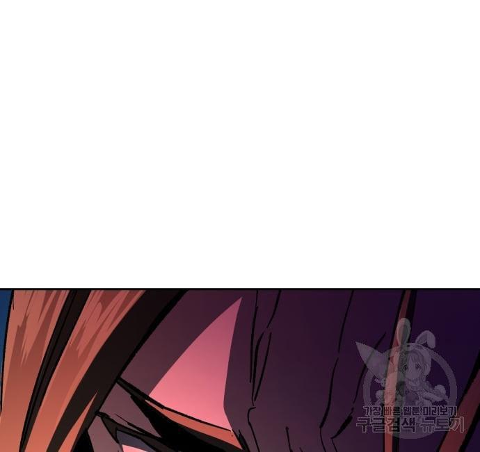 Mercenary Enrollment พี่ชายบอดี้การ์ด ตอนที่ 139 page 76