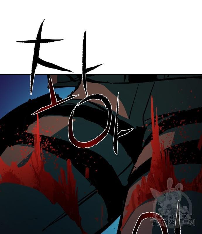 Mercenary Enrollment พี่ชายบอดี้การ์ด ตอนที่ 139 page 78