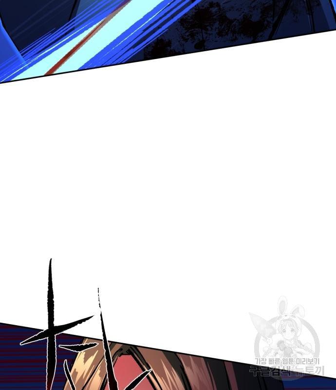 Mercenary Enrollment พี่ชายบอดี้การ์ด ตอนที่ 139 page 81