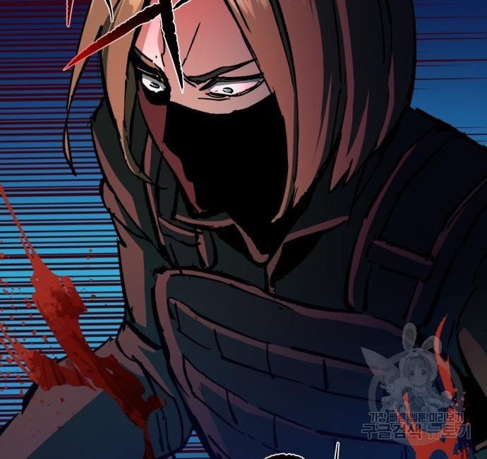 Mercenary Enrollment พี่ชายบอดี้การ์ด ตอนที่ 139 page 82