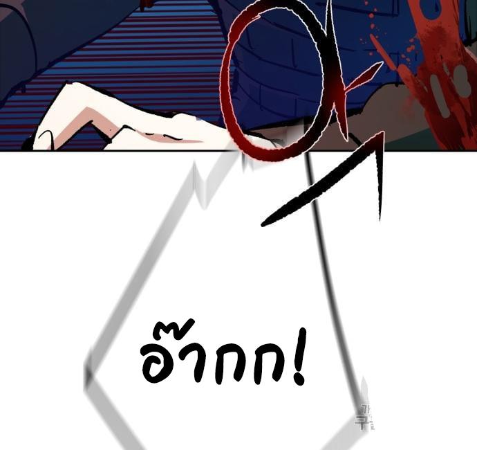 Mercenary Enrollment พี่ชายบอดี้การ์ด ตอนที่ 139 page 83