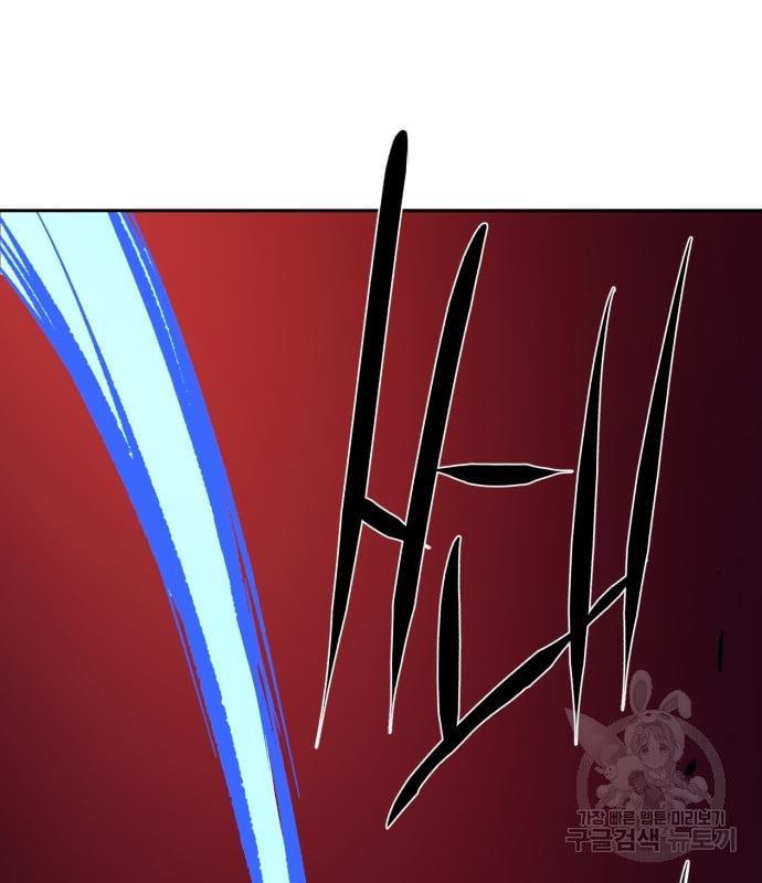 Mercenary Enrollment พี่ชายบอดี้การ์ด ตอนที่ 139 page 87