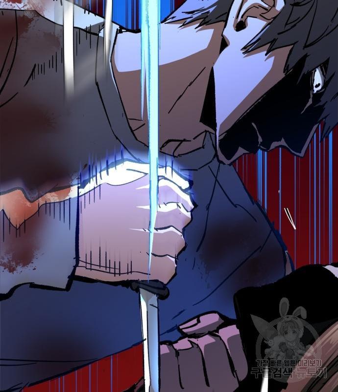 Mercenary Enrollment พี่ชายบอดี้การ์ด ตอนที่ 139 page 89