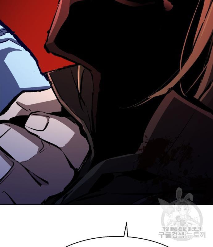 Mercenary Enrollment พี่ชายบอดี้การ์ด ตอนที่ 139 page 94