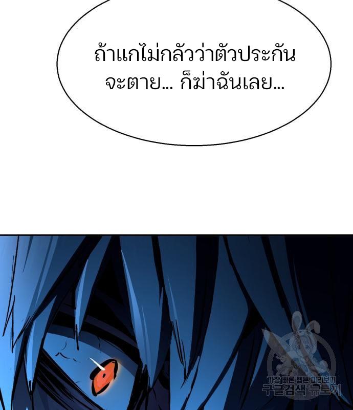 Mercenary Enrollment พี่ชายบอดี้การ์ด ตอนที่ 139 page 95