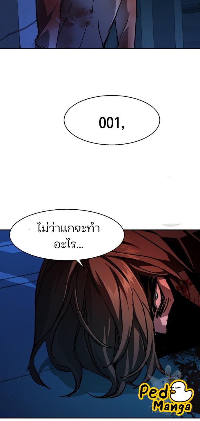 Mercenary Enrollment พี่ชายบอดี้การ์ด ตอนที่ 139 page 103