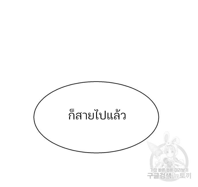 Mercenary Enrollment พี่ชายบอดี้การ์ด ตอนที่ 139 page 104