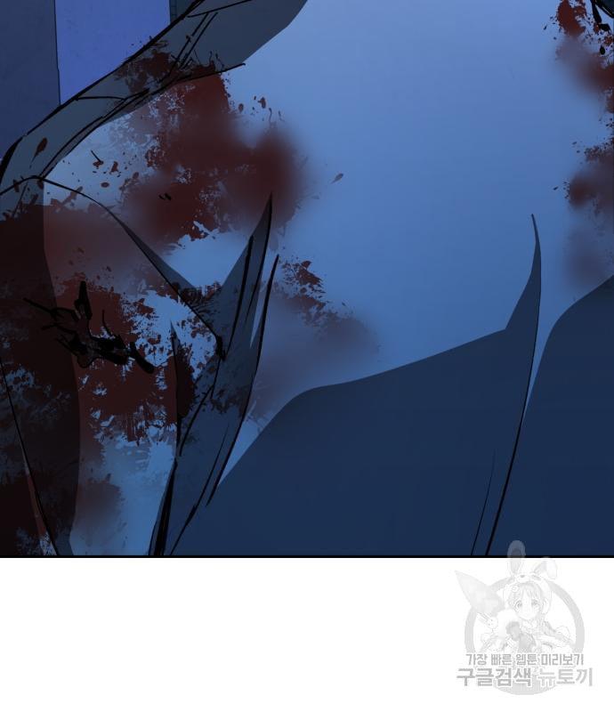 Mercenary Enrollment พี่ชายบอดี้การ์ด ตอนที่ 139 page 106