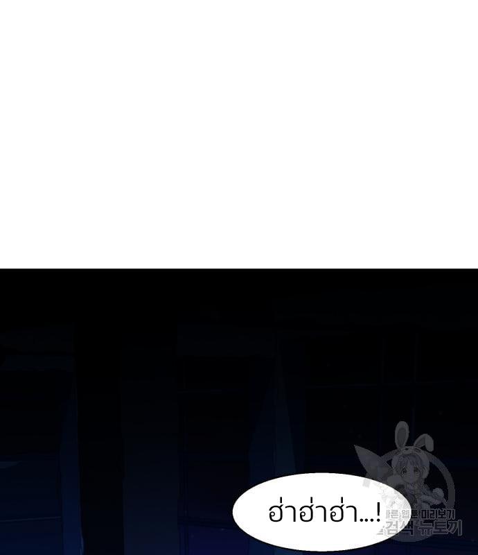 Mercenary Enrollment พี่ชายบอดี้การ์ด ตอนที่ 139 page 107