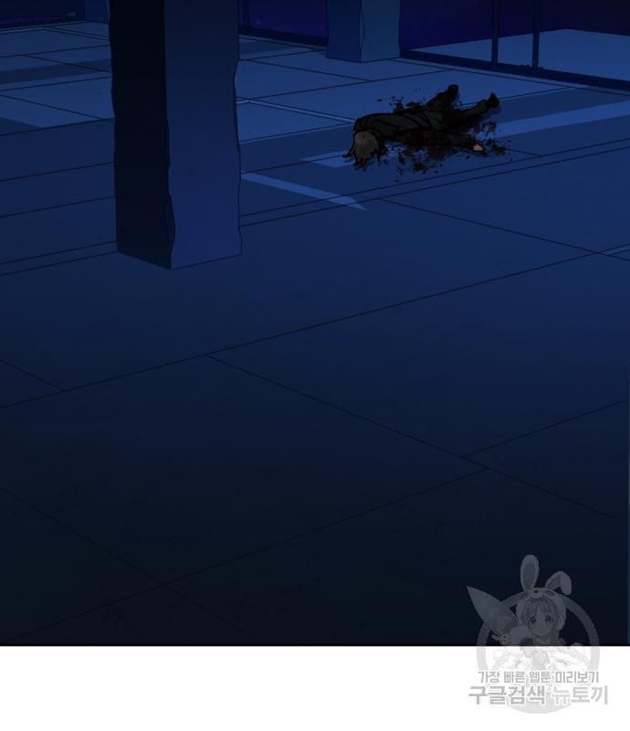 Mercenary Enrollment พี่ชายบอดี้การ์ด ตอนที่ 139 page 108