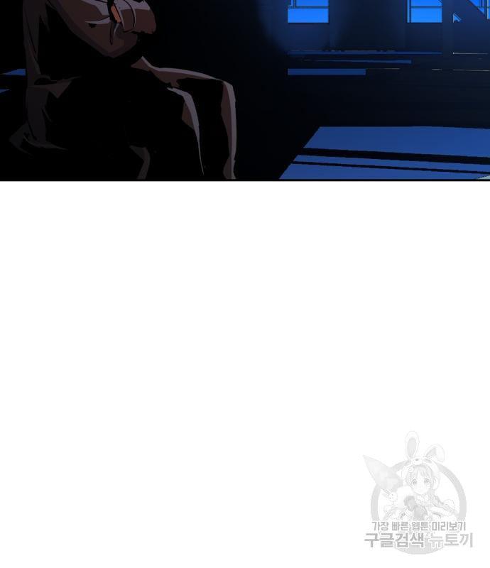 Mercenary Enrollment พี่ชายบอดี้การ์ด ตอนที่ 139 page 112