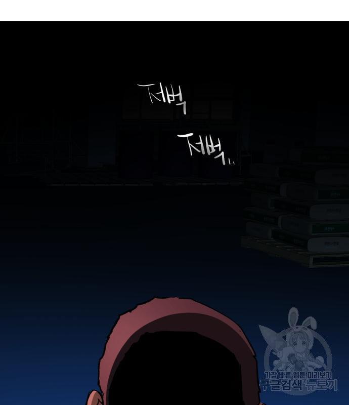 Mercenary Enrollment พี่ชายบอดี้การ์ด ตอนที่ 139 page 113