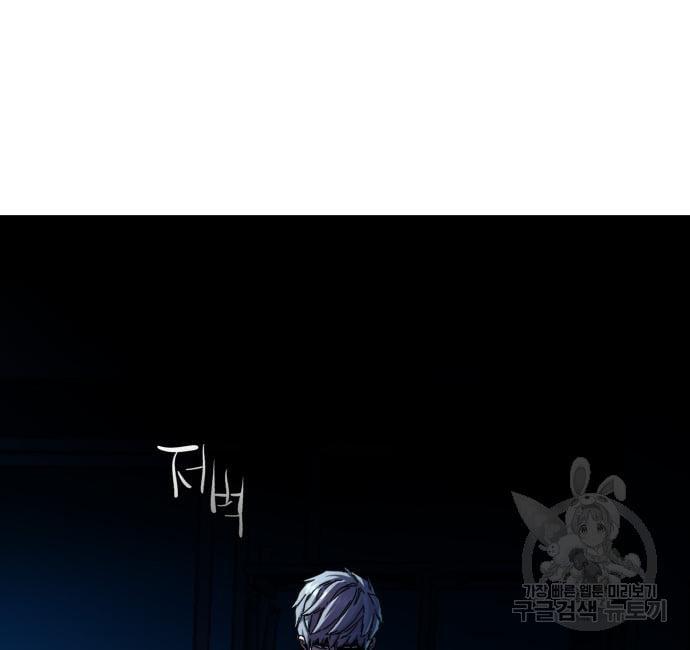 Mercenary Enrollment พี่ชายบอดี้การ์ด ตอนที่ 139 page 115
