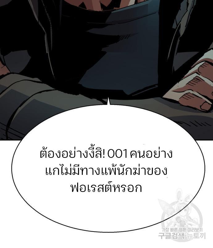 Mercenary Enrollment พี่ชายบอดี้การ์ด ตอนที่ 139 page 119