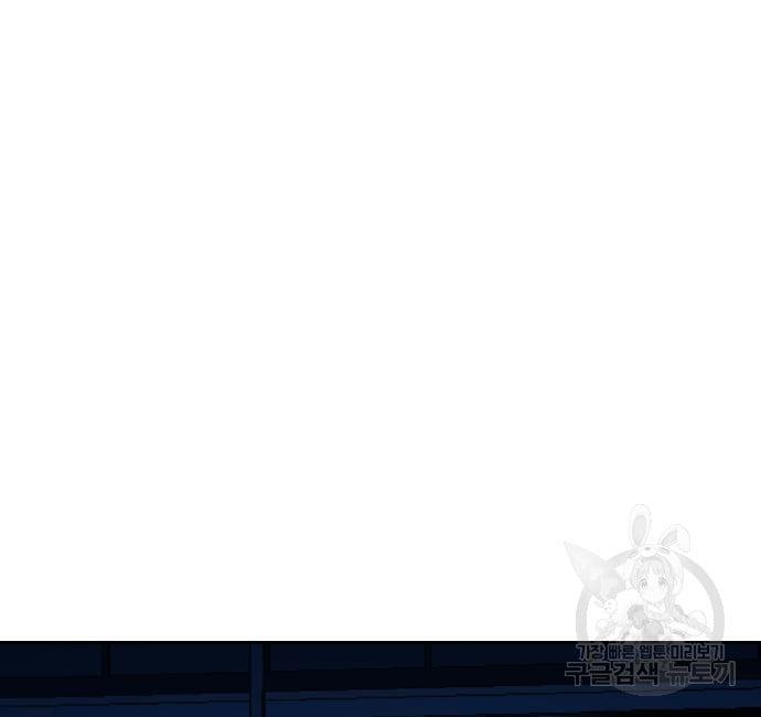 Mercenary Enrollment พี่ชายบอดี้การ์ด ตอนที่ 139 page 121