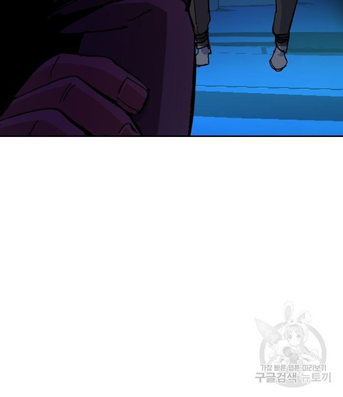 Mercenary Enrollment พี่ชายบอดี้การ์ด ตอนที่ 139 page 123