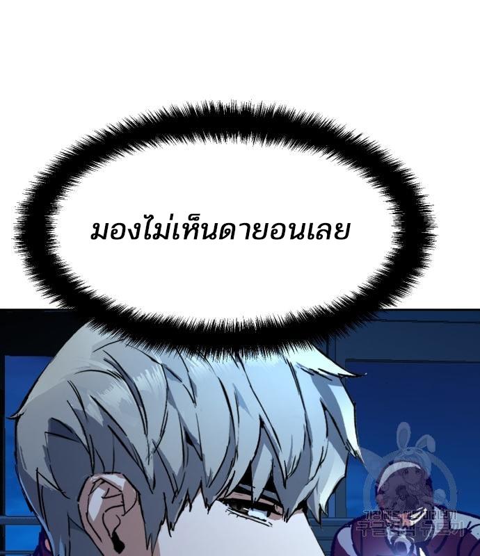 Mercenary Enrollment พี่ชายบอดี้การ์ด ตอนที่ 139 page 126