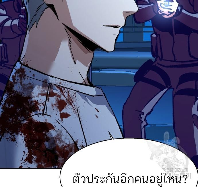 Mercenary Enrollment พี่ชายบอดี้การ์ด ตอนที่ 139 page 127