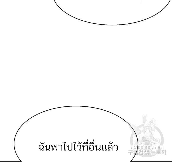 Mercenary Enrollment พี่ชายบอดี้การ์ด ตอนที่ 139 page 128