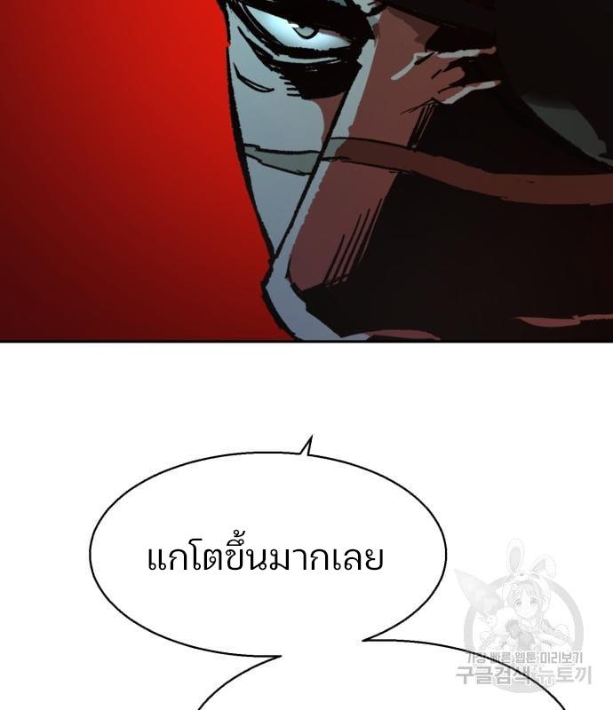 Mercenary Enrollment พี่ชายบอดี้การ์ด ตอนที่ 139 page 131