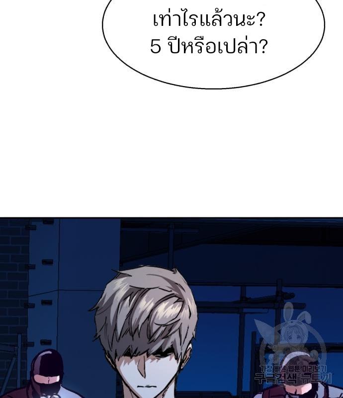 Mercenary Enrollment พี่ชายบอดี้การ์ด ตอนที่ 139 page 132