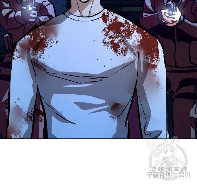 Mercenary Enrollment พี่ชายบอดี้การ์ด ตอนที่ 139 page 133