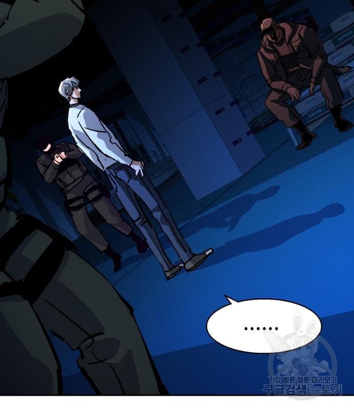 Mercenary Enrollment พี่ชายบอดี้การ์ด ตอนที่ 139 page 135