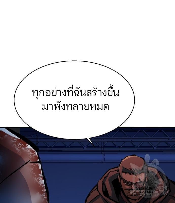 Mercenary Enrollment พี่ชายบอดี้การ์ด ตอนที่ 139 page 136