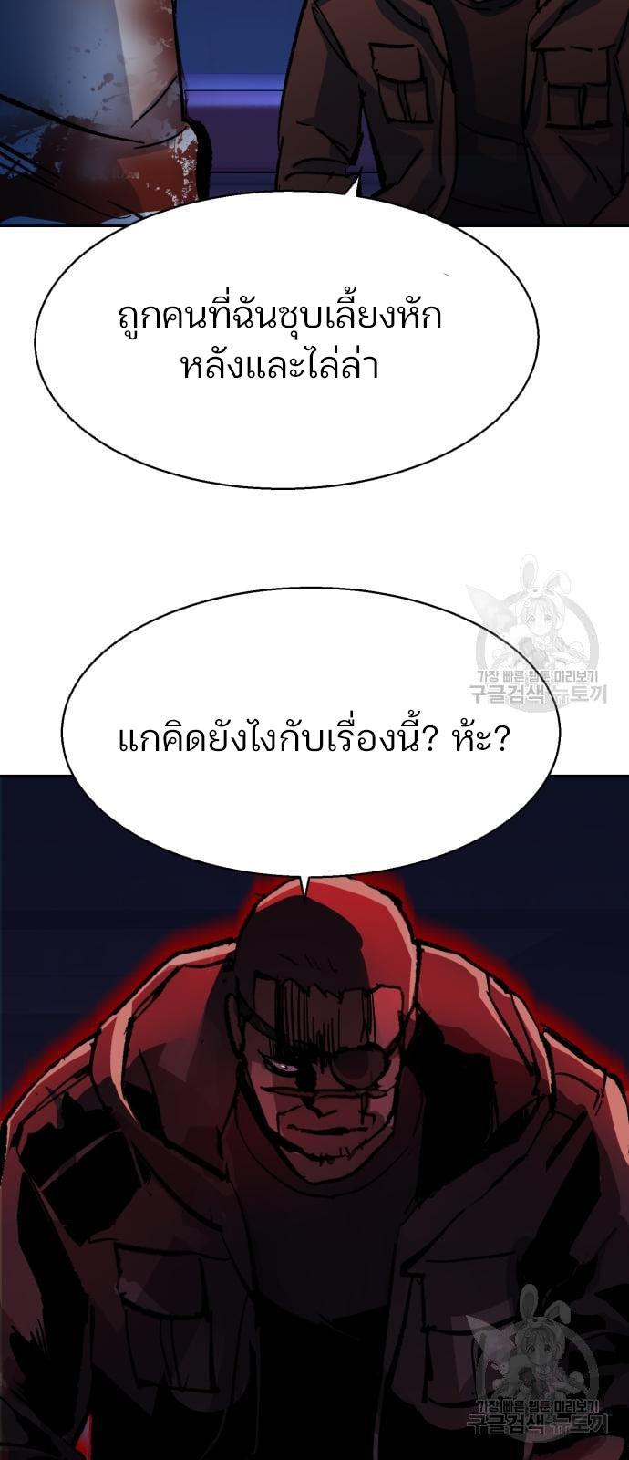 Mercenary Enrollment พี่ชายบอดี้การ์ด ตอนที่ 139 page 137