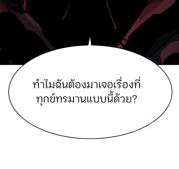 Mercenary Enrollment พี่ชายบอดี้การ์ด ตอนที่ 139 page 138