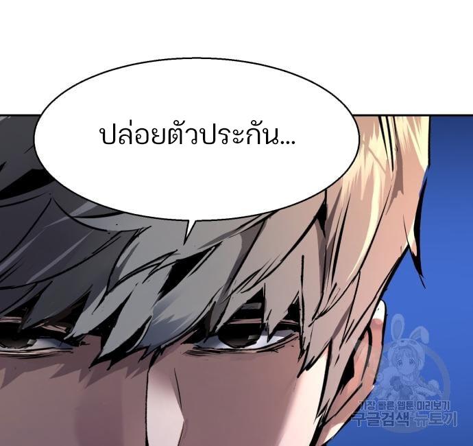 Mercenary Enrollment พี่ชายบอดี้การ์ด ตอนที่ 139 page 139