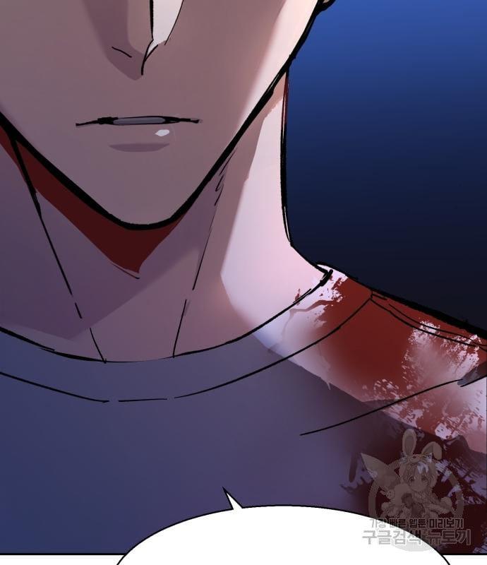 Mercenary Enrollment พี่ชายบอดี้การ์ด ตอนที่ 139 page 140