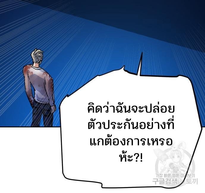 Mercenary Enrollment พี่ชายบอดี้การ์ด ตอนที่ 139 page 144