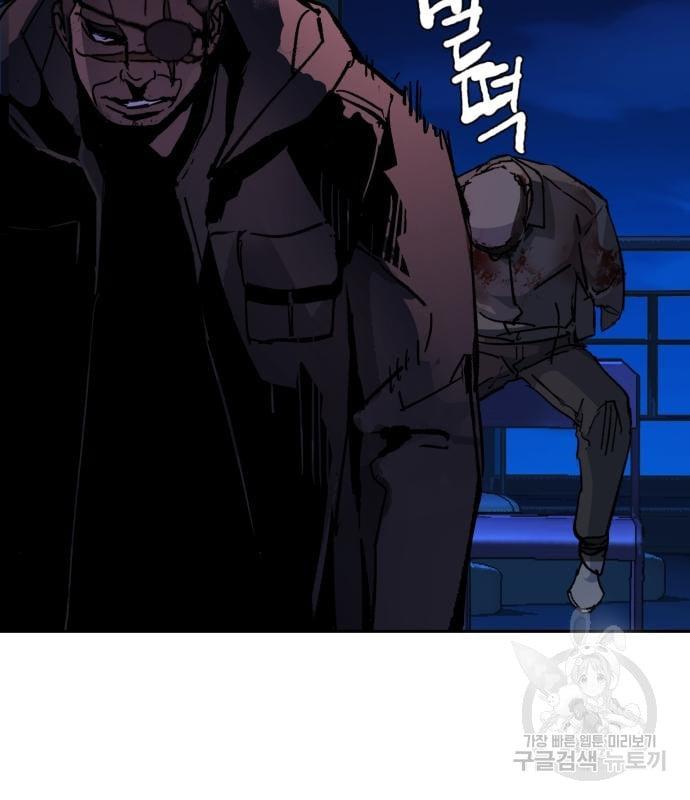 Mercenary Enrollment พี่ชายบอดี้การ์ด ตอนที่ 139 page 146