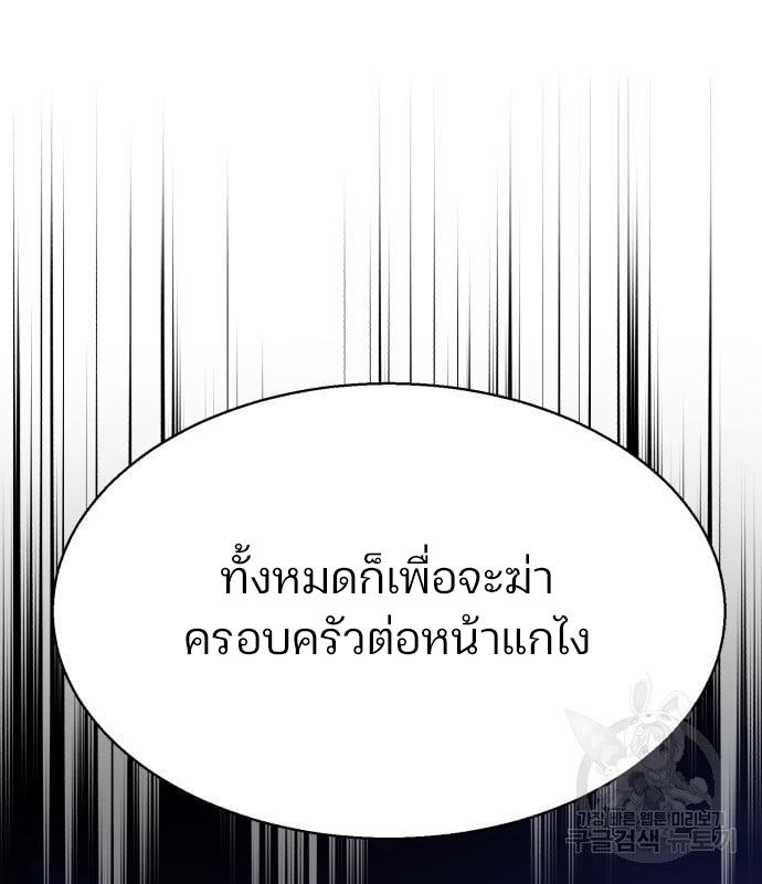 Mercenary Enrollment พี่ชายบอดี้การ์ด ตอนที่ 139 page 147