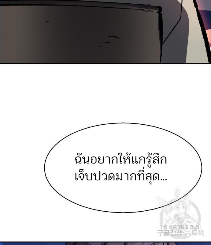 Mercenary Enrollment พี่ชายบอดี้การ์ด ตอนที่ 139 page 149