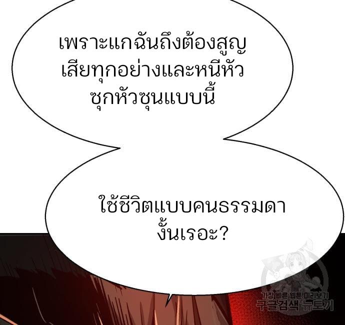 Mercenary Enrollment พี่ชายบอดี้การ์ด ตอนที่ 139 page 151