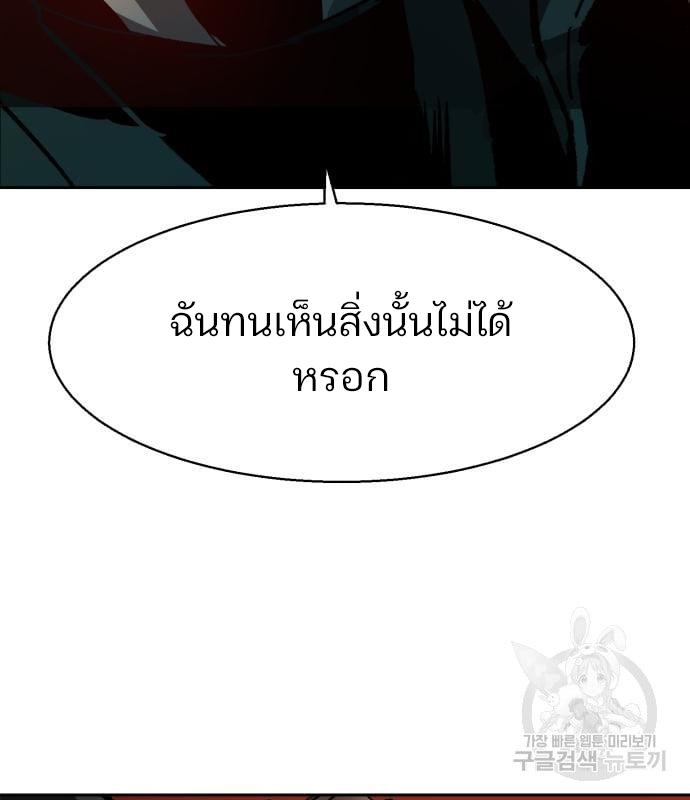 Mercenary Enrollment พี่ชายบอดี้การ์ด ตอนที่ 139 page 153