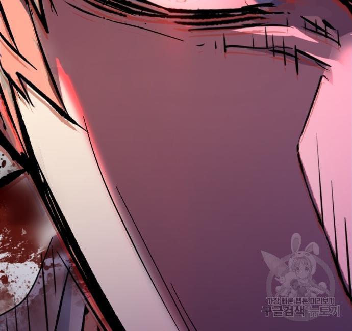 Mercenary Enrollment พี่ชายบอดี้การ์ด ตอนที่ 139 page 155