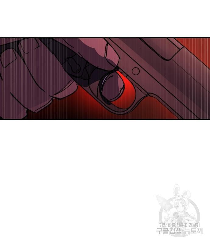 Mercenary Enrollment พี่ชายบอดี้การ์ด ตอนที่ 139 page 157