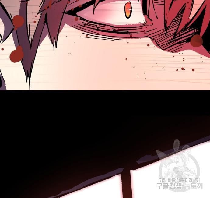 Mercenary Enrollment พี่ชายบอดี้การ์ด ตอนที่ 139 page 161