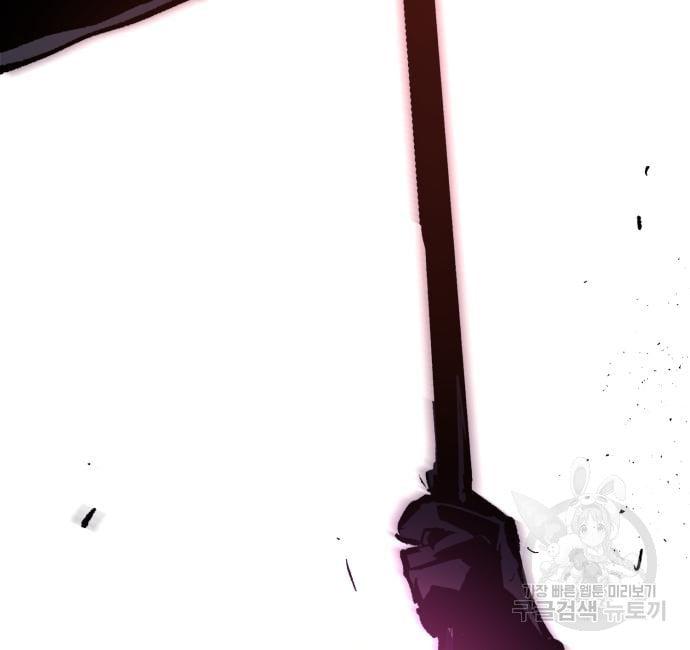 Mercenary Enrollment พี่ชายบอดี้การ์ด ตอนที่ 139 page 162