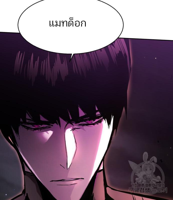 Mercenary Enrollment พี่ชายบอดี้การ์ด ตอนที่ 139 page 166