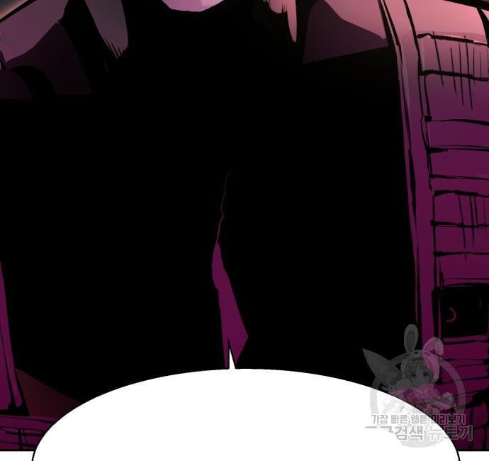 Mercenary Enrollment พี่ชายบอดี้การ์ด ตอนที่ 139 page 167