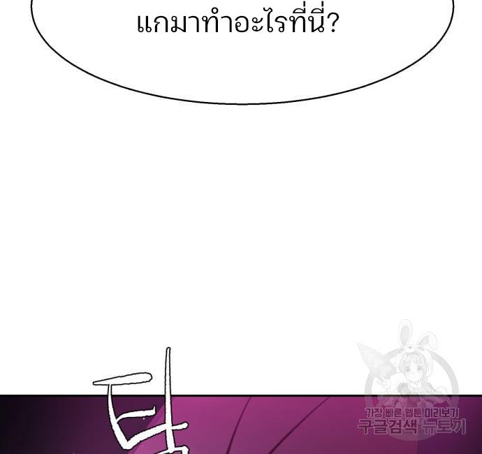 Mercenary Enrollment พี่ชายบอดี้การ์ด ตอนที่ 139 page 168