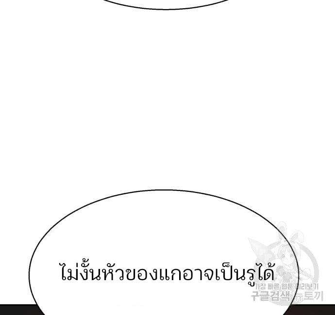 Mercenary Enrollment พี่ชายบอดี้การ์ด ตอนที่ 139 page 173